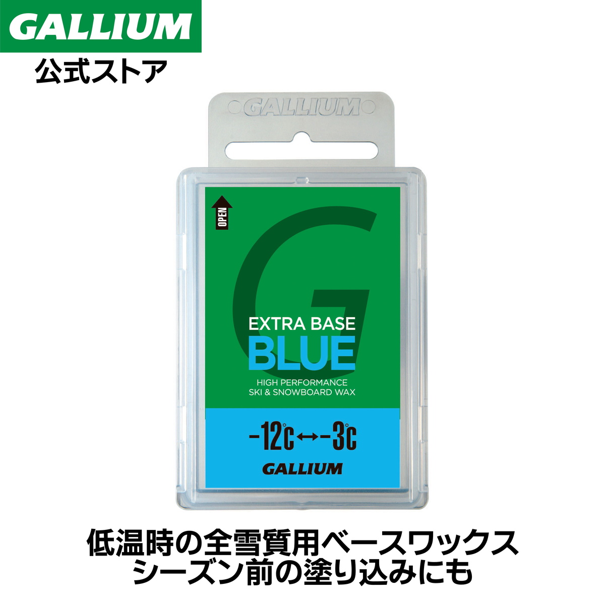 【楽天市場】EXTRA BASE BLUE（200g）スキー スノーボード WAX ワックス パラフィン フッ素 滑走 GALLIUM ガリウム :  GALLIUM 公式 楽天市場店