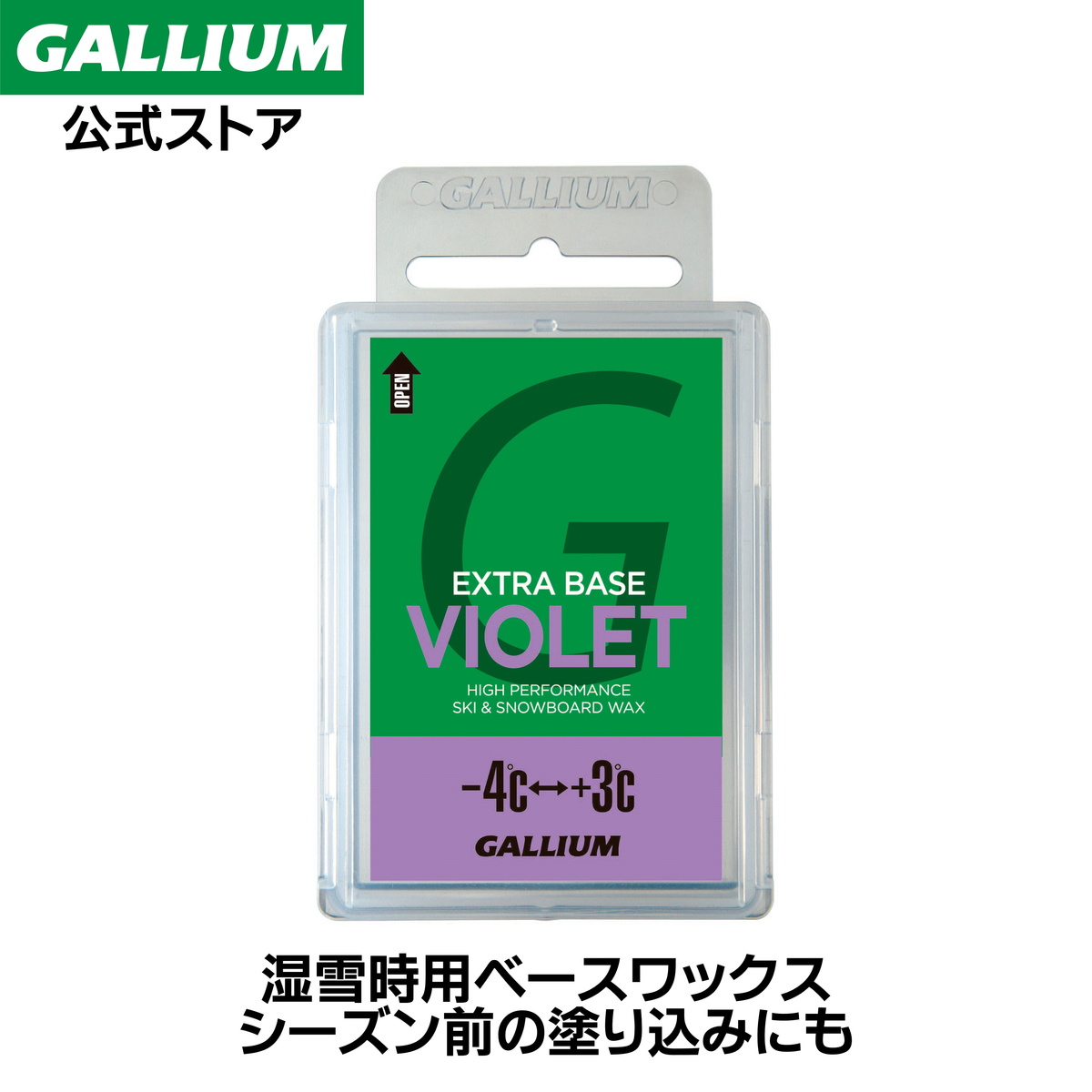 完成品 GALLIUM ガリウム ワックス EXTRA BASE PINK 〔100g〕 SW2076