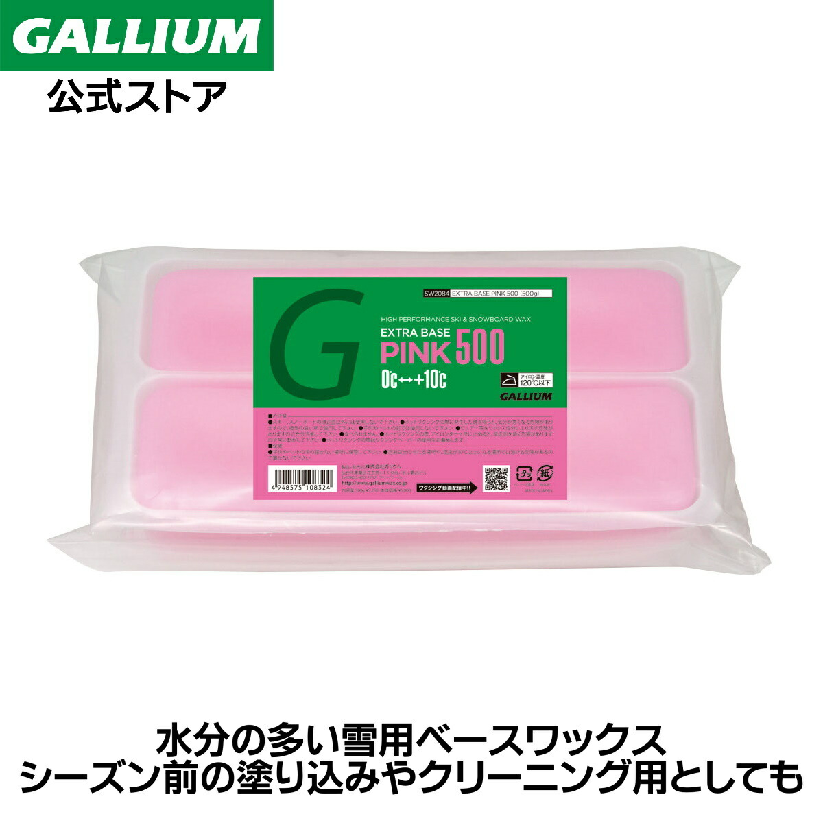 楽天市場】【GALLIUM公式】ヌリッパ ALL SNOW（100g）スキー スノーボード WAX ワックス パラフィン フッ素 滑走 GALLIUM  ガリウムワックス : GALLIUM 公式 楽天市場店