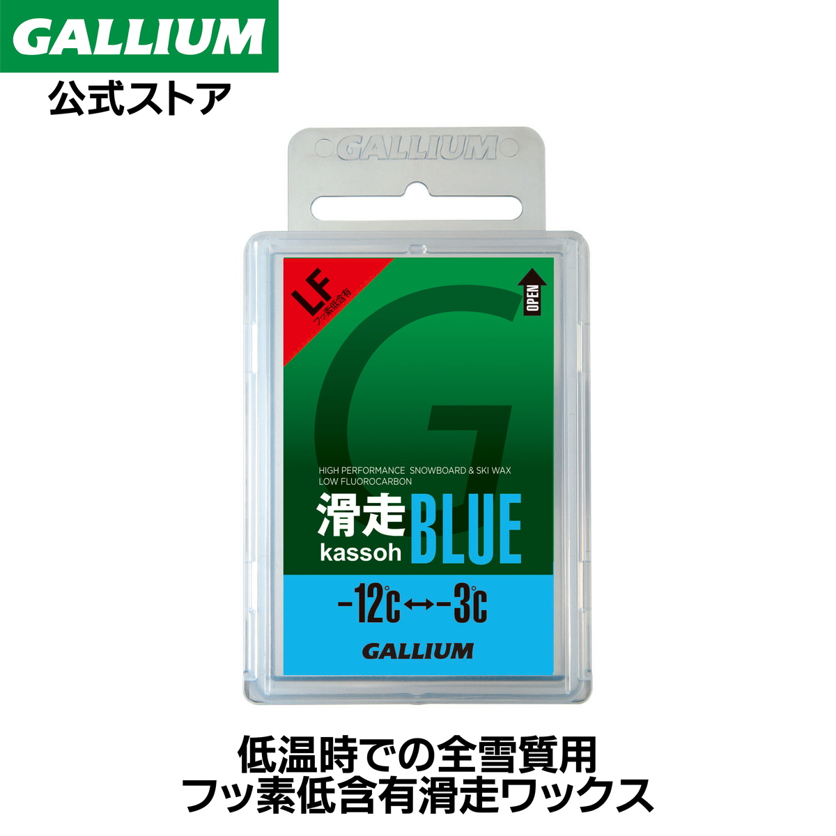お買得限定品☆夏売れ筋 GALLIUM WAX ガリウムワックス 超滑走Hiフッ素 