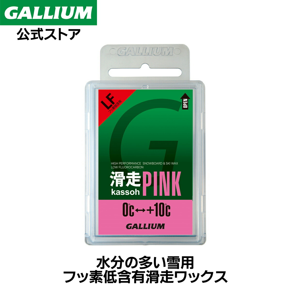 滑走PINK 50g スキー スノーボード WAX ワックス パラフィン フッ素 滑走 GALLIUM ガリウム （お得な特別割引価格）