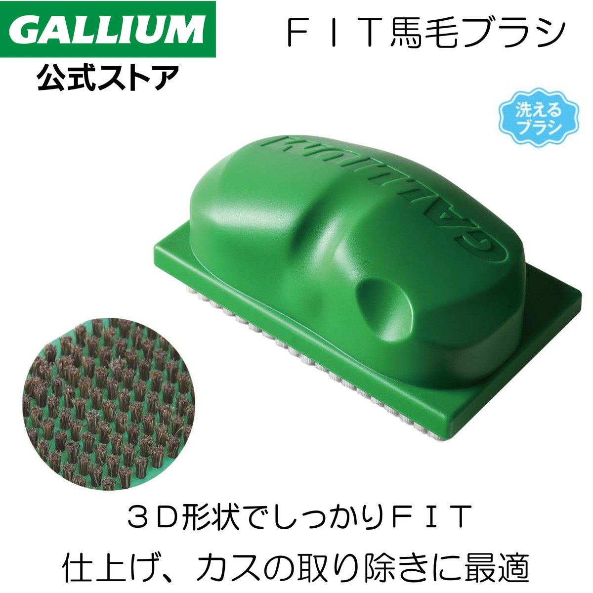 81%OFF!】 ガリウム GALLIUM ロトブラシ ハンドル SP3119