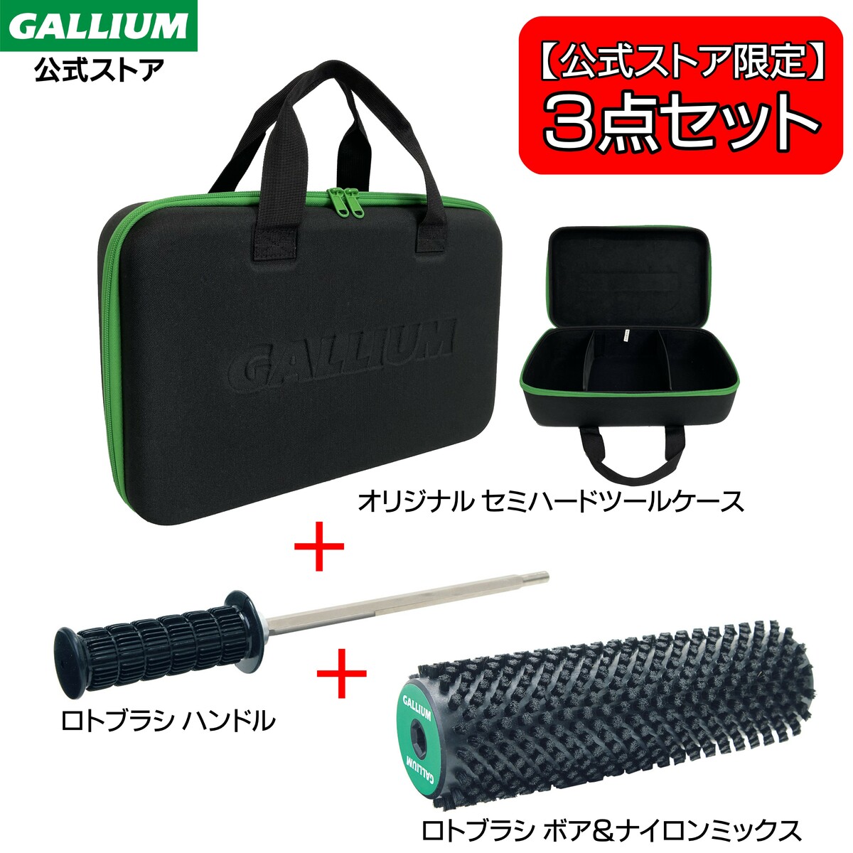 市場 GALLIUM NS チューンナップ ナイロンソフト クロスカントリースキー ガリウム ロトブラシ SP3111