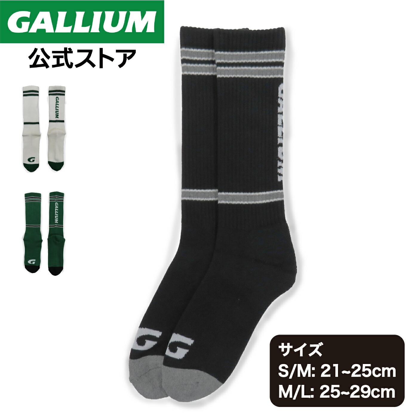 【楽天市場】【GALLIUM公式】ガリウム オリジナル ソックス LONG【13時までの注文で最短当日出荷】スリークオーター ハイソックス