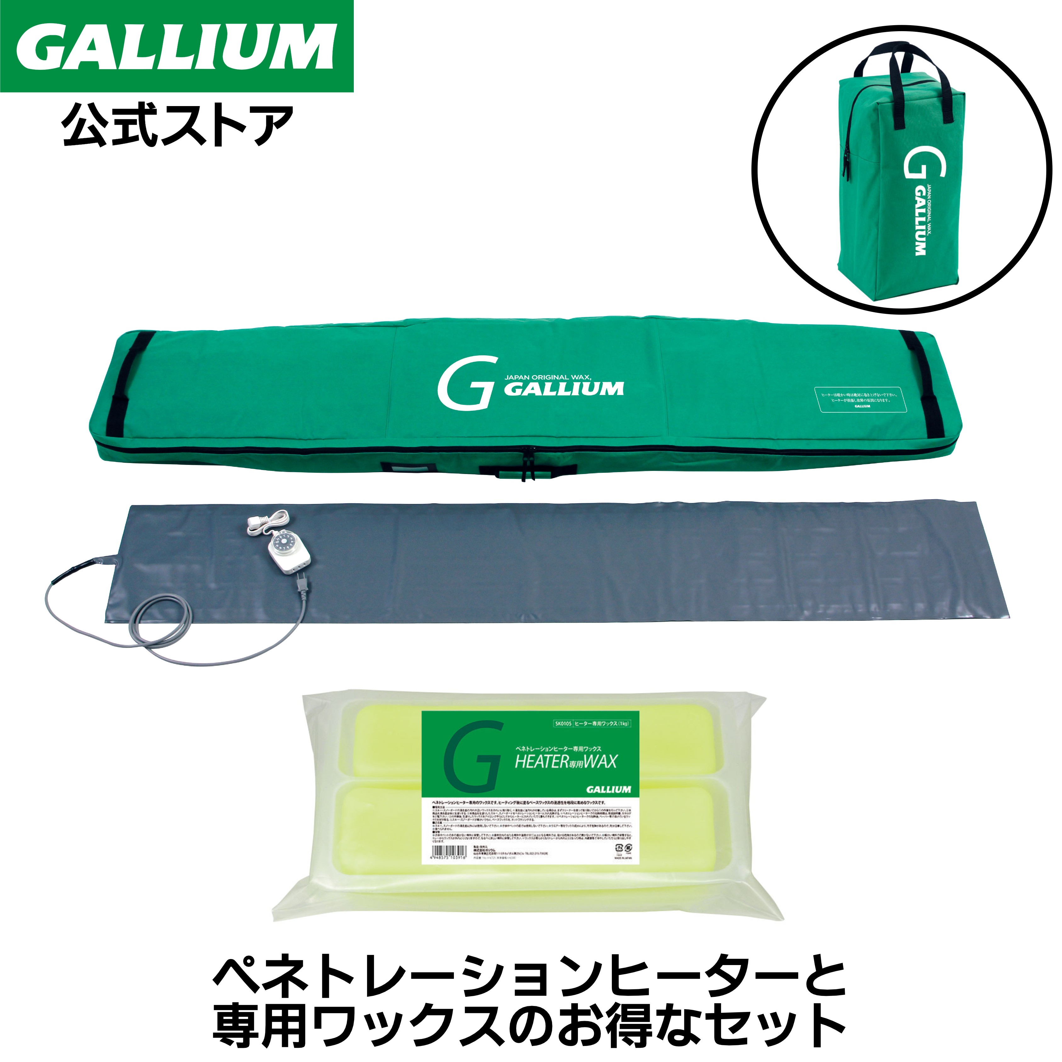 【美品】GALLIUM　ガリウム　ペネトレーションヒーター Amazon.co.jp: GALLIUM〔ガリウム〕Penetration Heater