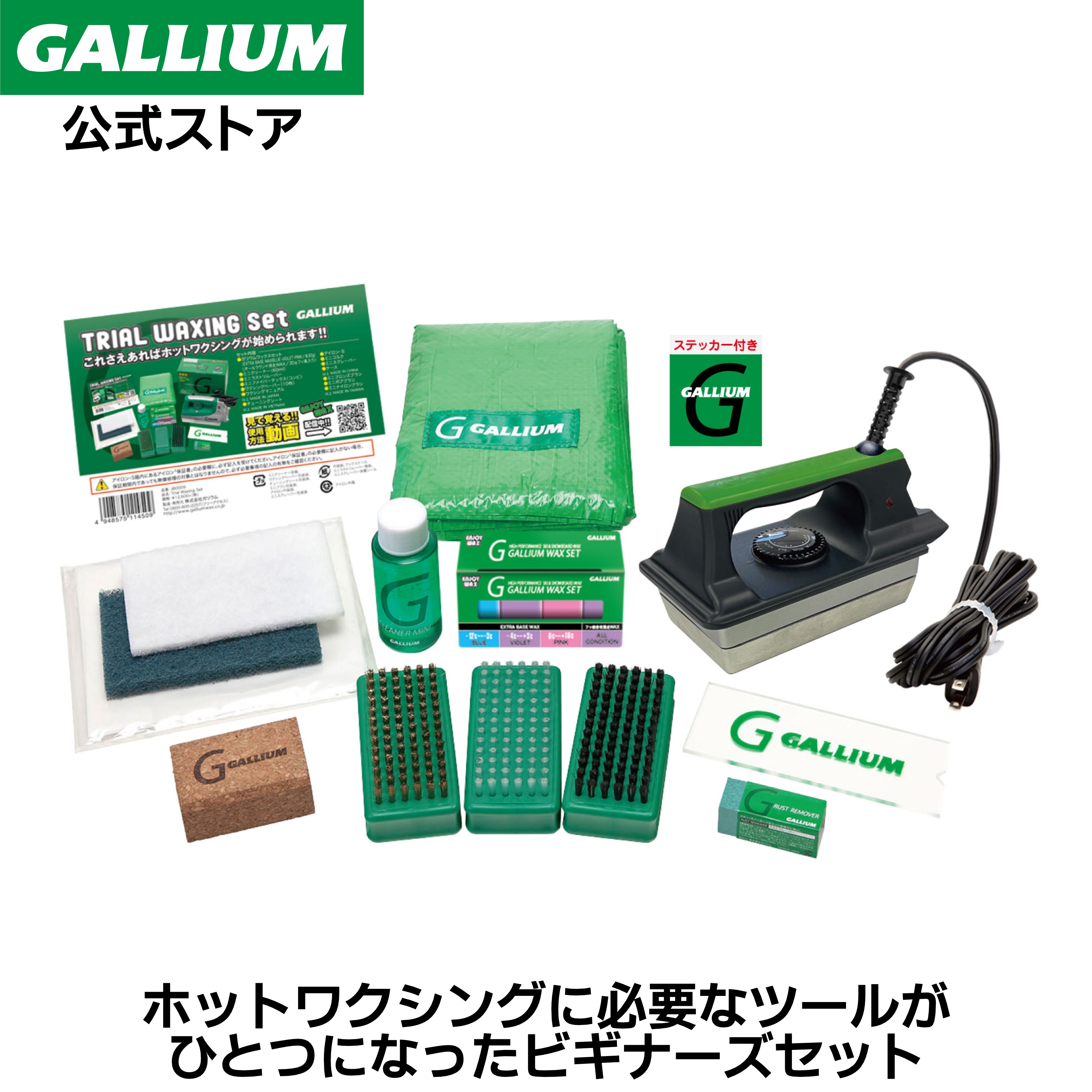 Amazon | GALLIUM(ガリウム) 黄砂用 D-CONTROL Set SW2174