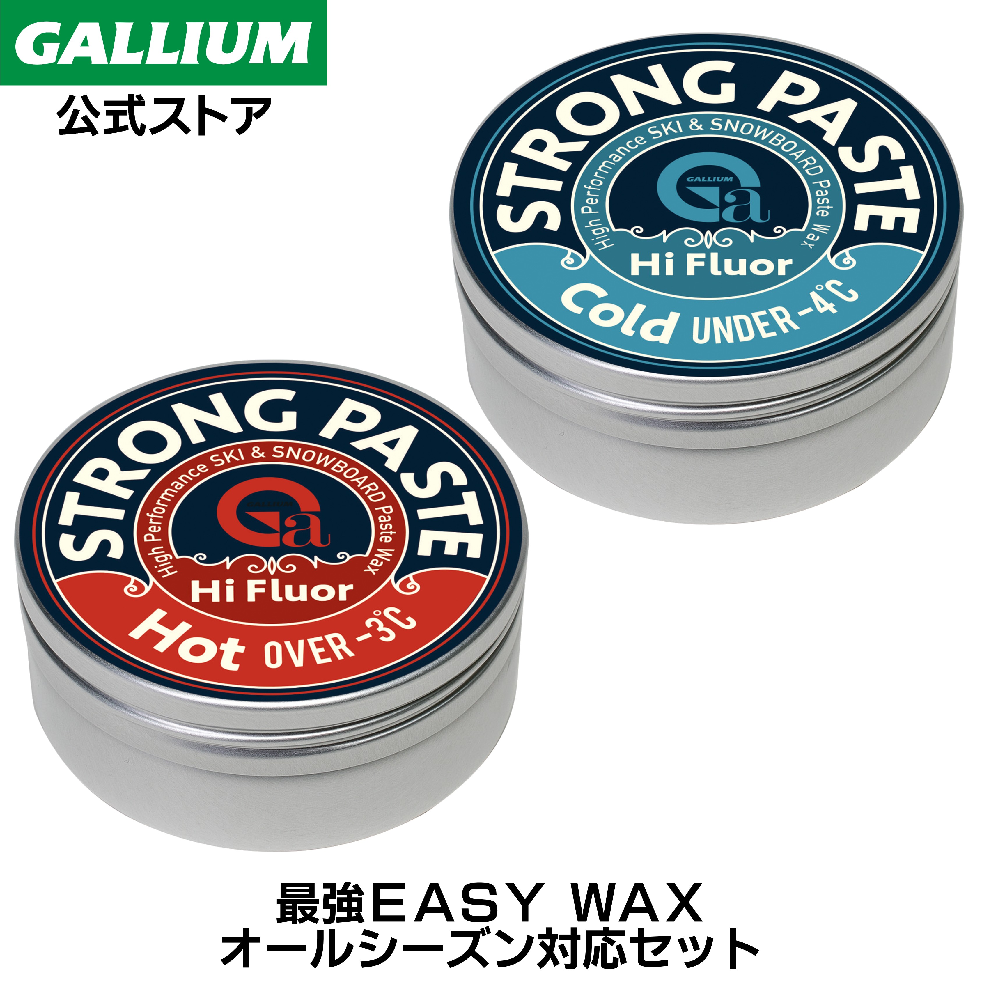 【楽天市場】Strong PASTE SETスキー スノーボード WAX ワックス 簡易 フッ素 Strong GALLIUM ガリウム 春先