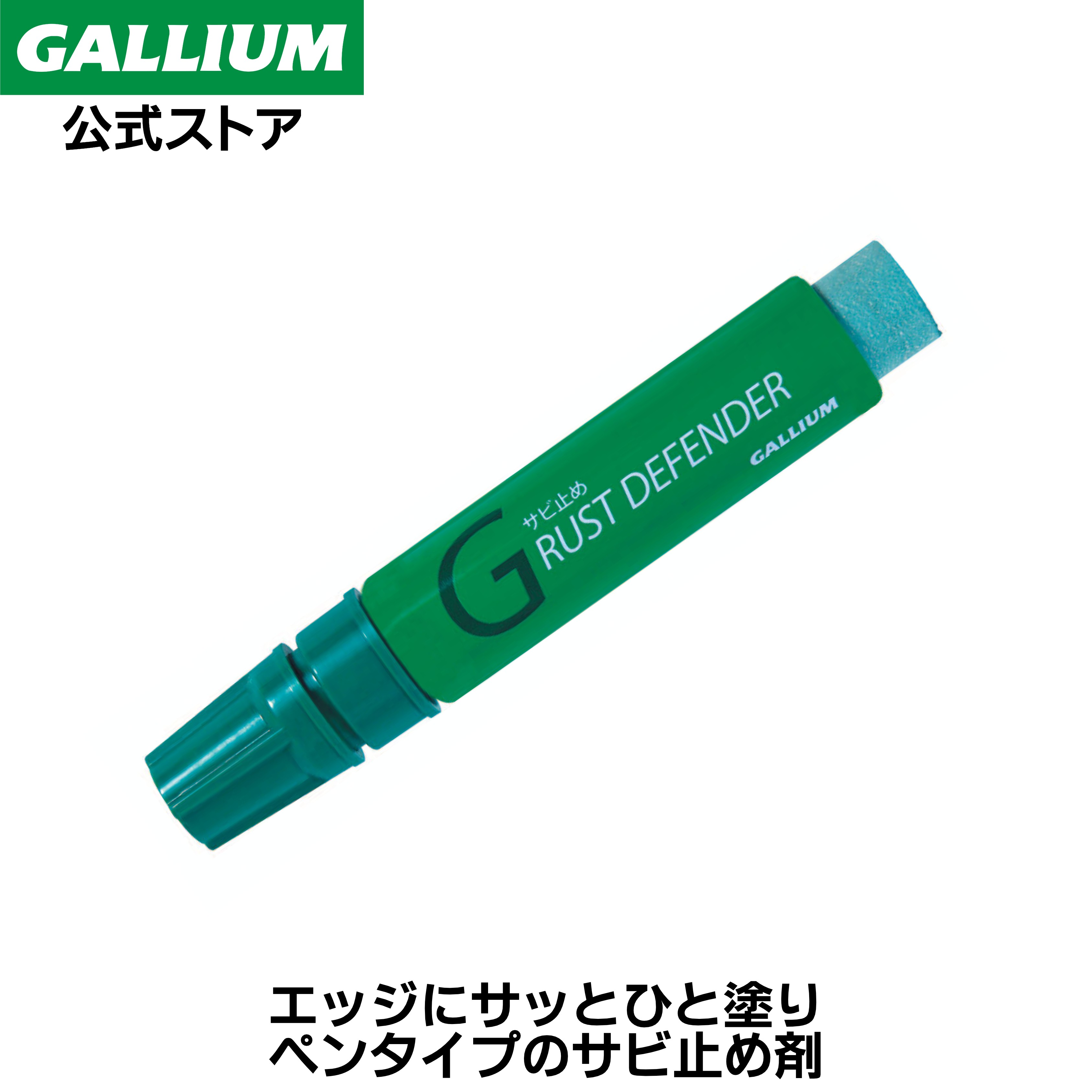 楽天市場】【GALLIUM公式】GENERAL Gペーストスキー スノーボード