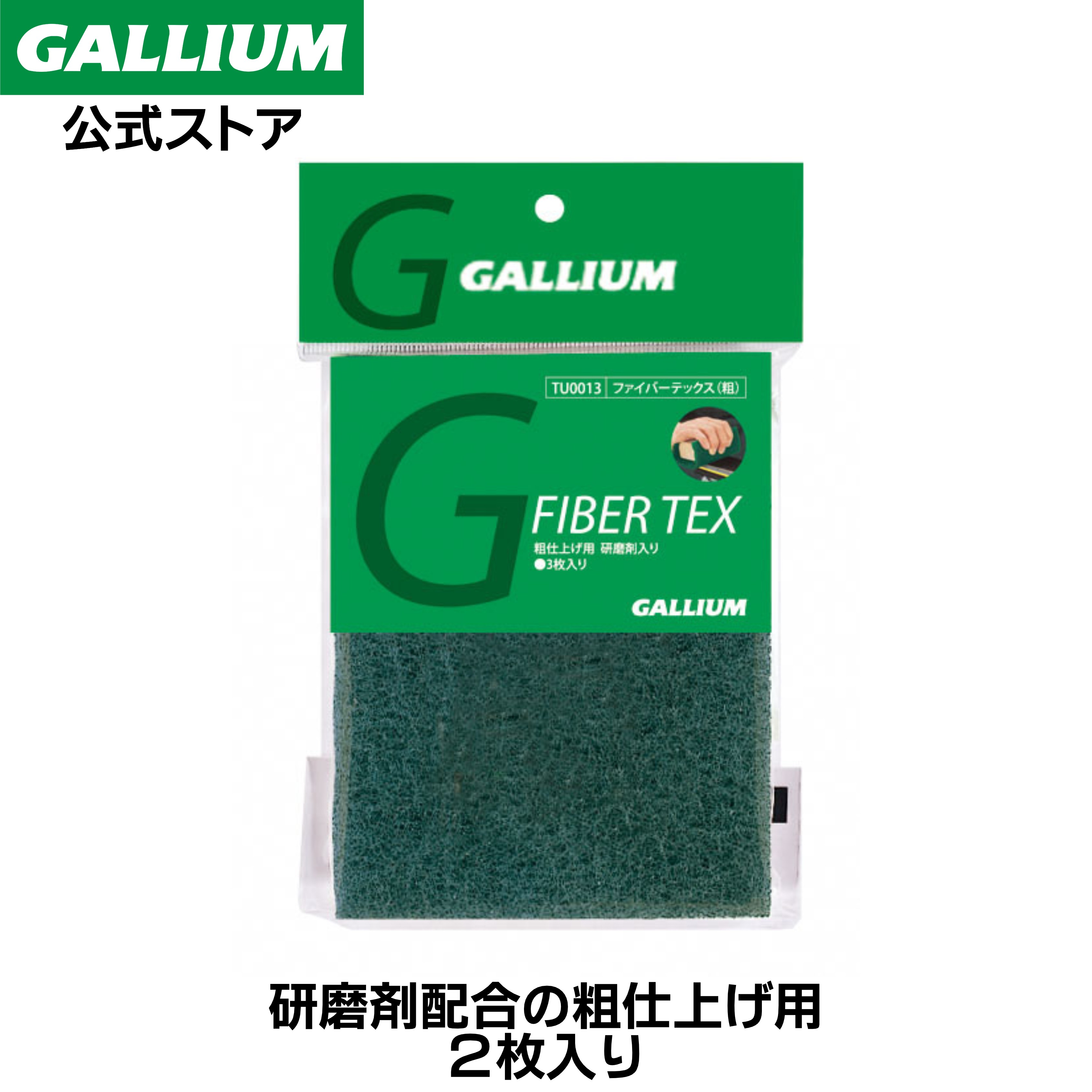 楽天市場】【GALLIUM公式】ワクシングペーパー【13時までの注文