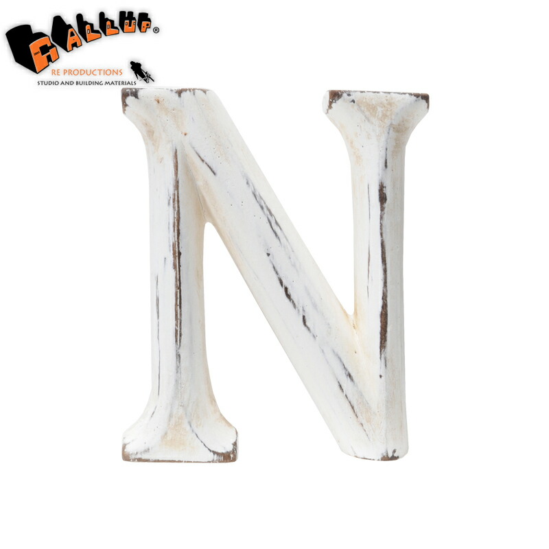 楽天市場 ウッド カービング レター ｎ ネコポス可 アルファベット 木彫り 文字 英語 白 ホワイト エイジング ハンドメイド 切り文字 アンティーク調 オブジェ パーツ サイン 表札 看板 飾り 装飾 ｇａｌｌｕｐ ギャラップ