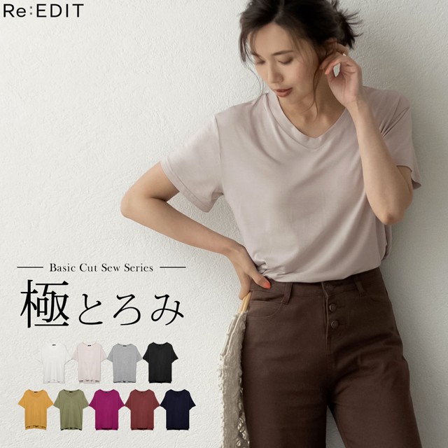 楽天市場 Autumn Pre Sale 綺麗な落ち感と柔らかな肌触りが魅力 M Lサイズ 極とろみvネックtシャツレディース カットソー 極ストレッチ 体型カバー 半袖 レーヨン カジュアル 通勤 オフィス 通学 春夏新作 返品交換不可 Re Edit リエディ