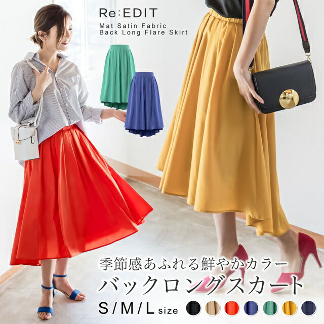 galstar | 日本乐天市场: [6时间限定价格×]裙子