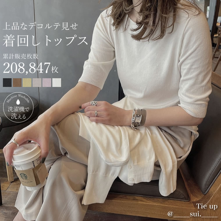 楽天市場 M Lサイズ ボートネック五分袖ハイゲージニット レディース トップス 夏 春夏 5月 6月 ニット ボートネック 五分袖 レーヨンナイロン 洗える オフィスカジュアル オフィス 通勤 無地 Re Edit リエディ