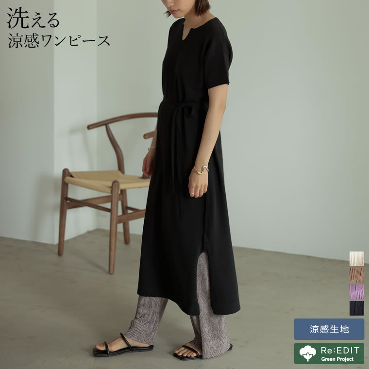 楽天市場 Mサイズ オーガニックコットンニットワンピース レディース ワンピース コットンニット オーガニックコットン サステナブル サスティナブル 半袖 ロング Re Edit Green サスティナニット Re Edit リエディ