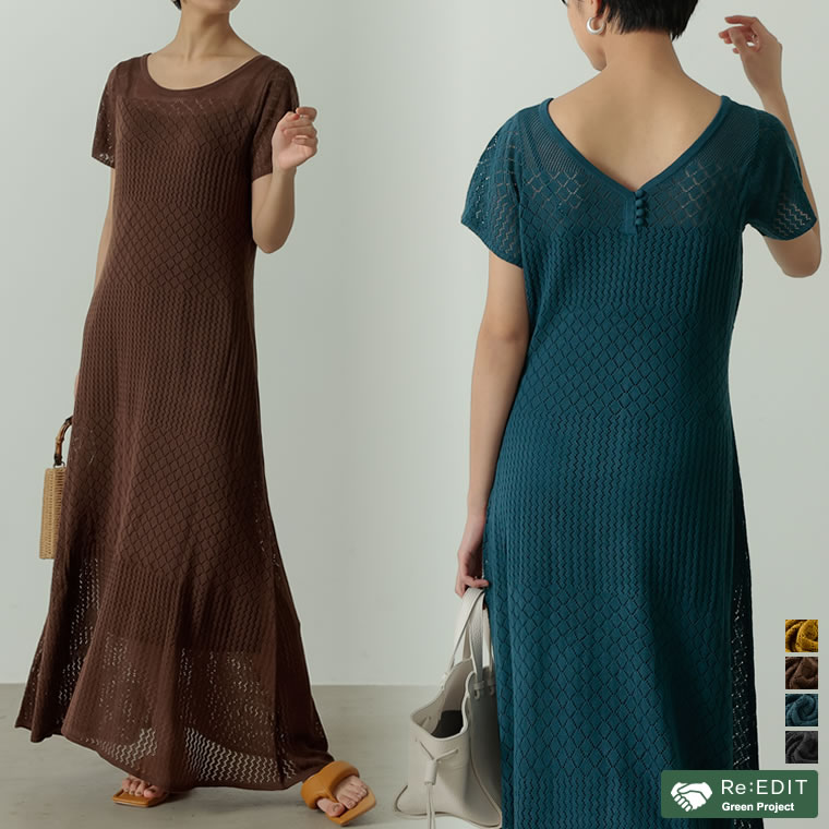 楽天市場 Sc Lサイズ 前後2way透かし編みニットワンピース レディース ワンピース サマーニット 透かし編み かぎ針 生産者にやさしい 前後2way 21春夏 サスティナニット あす楽対応 Re Edit リエディ