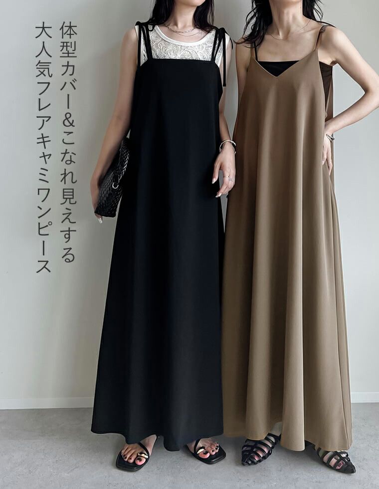 限定！10%OFFクーポンで3582円】ジョーゼットポンチフレアキャミ