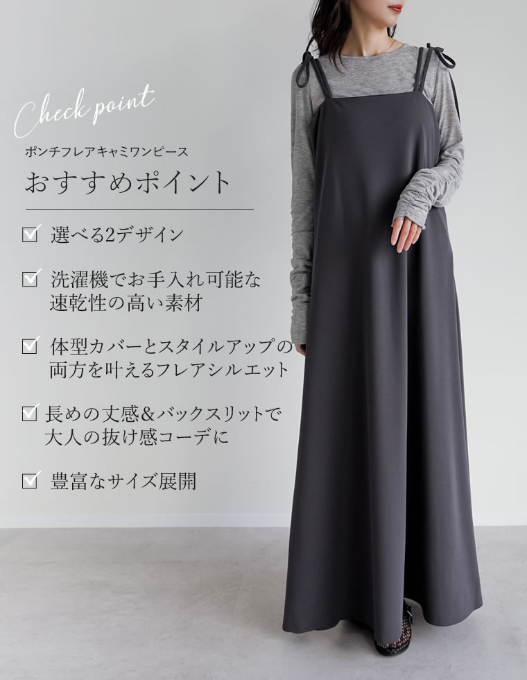 限定！2BUY15%OFFクーポンで3383円】ジョーゼットポンチフレア