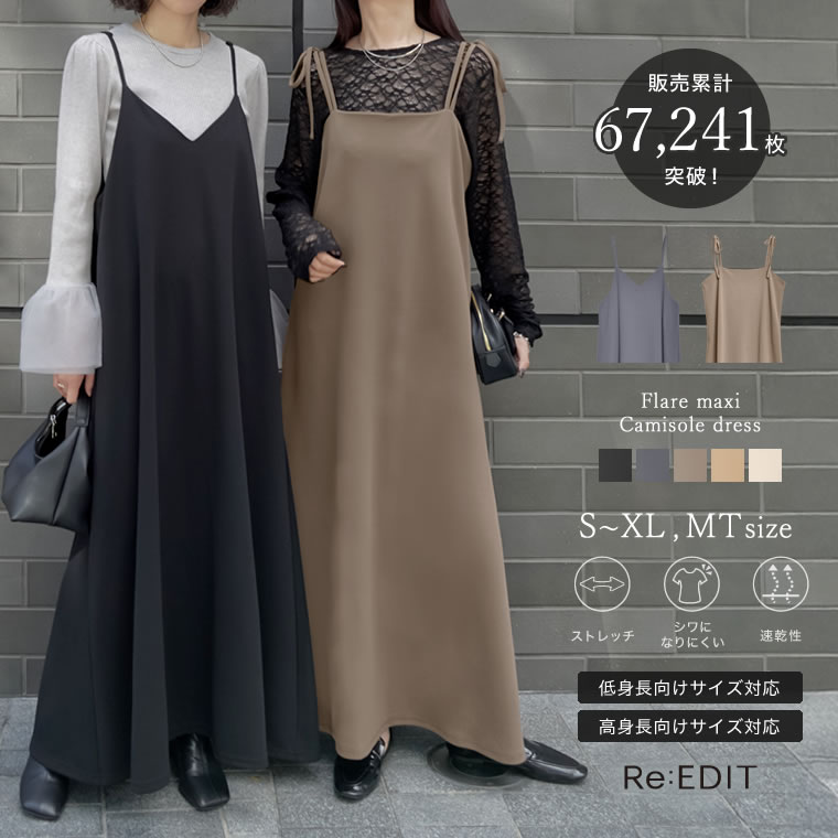  PARTY 完売品 キャミワンピース 楽天市場】【限定！10%OFFクーポンで4050円】ジョーゼットポンチフレア