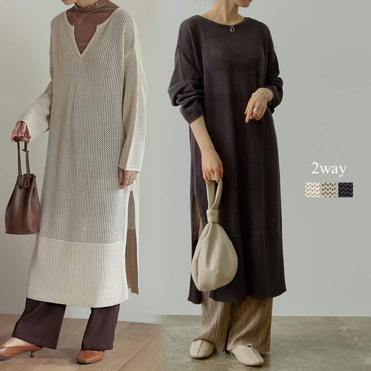楽天市場 Autumn Fair Mサイズ 前後2wayコットンブレンドメッシュ編みワンピース レディース ワンピース ニットワンピース カフタンワンピース メッシュワンピース 長袖 キーネック Vネック 前後2way 秋冬 Re Edit リエディ
