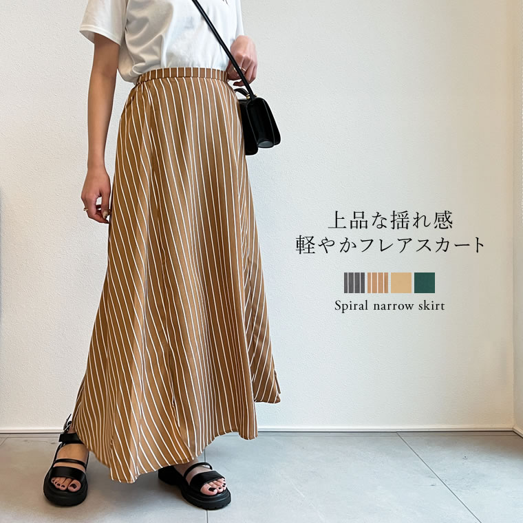 楽天市場】【TIME SALE！50%OFFクーポンご利用で1,990円】SC/M/Lサイズ [低身長サイズ有]無地orストライプスパイラルナロー スカート レディース 春 夏 / スカート ナロースカート フレアスカート ストライプ柄 ロングスカート マキシスカート マキシ丈 ロング丈[あす楽  ...