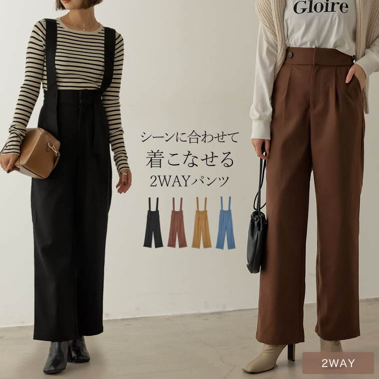 楽天市場】【全品2BUY15%OFFクーポン】着心地抜群のサスペンダー