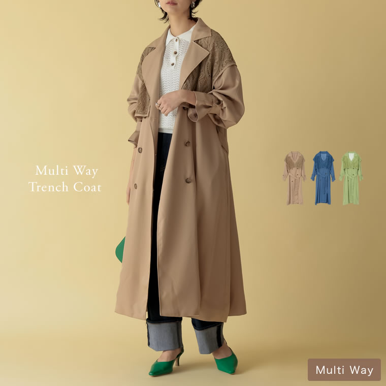 楽天市場 Sc M Lサイズ 22s S Collection 低身長サイズ有 2点セット レースベスト付き4wayトレンチコート レディース ジャケット アウター スプリングコート 先行予約受注 1 30頃発送 Re Edit リエディ