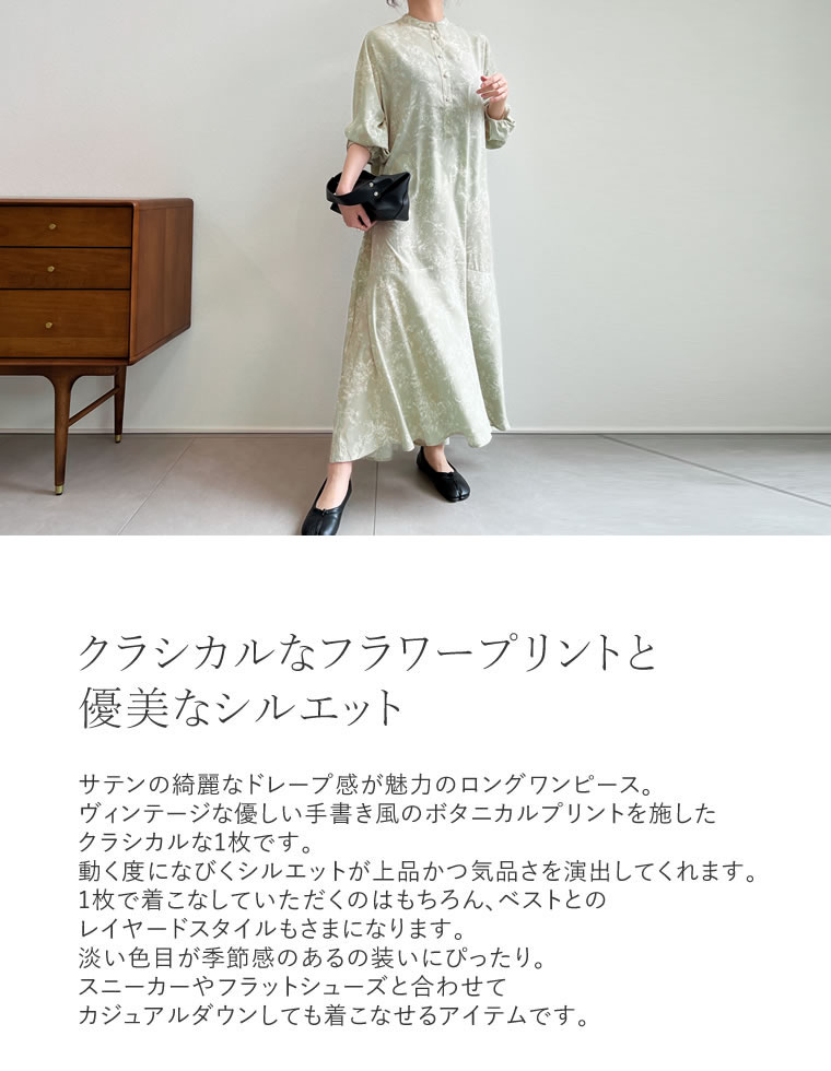 全品2BUY10％OFFクーポン有】[低身長サイズ有]ヴィンテージフラワー裾