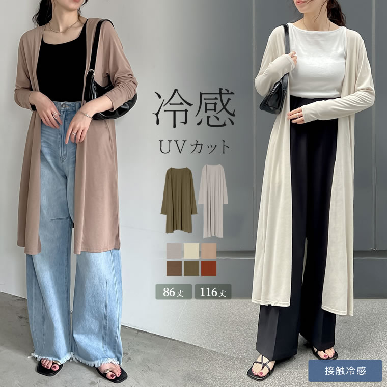 楽天市場】【SPECIAL FAIR】[累計7万枚HIT][UVカット][接触冷感