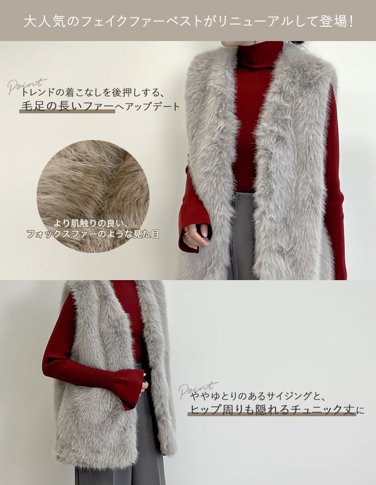 M/Lサイズ [販売枚数1.3万枚突破]ミドルフェイクファーベスト