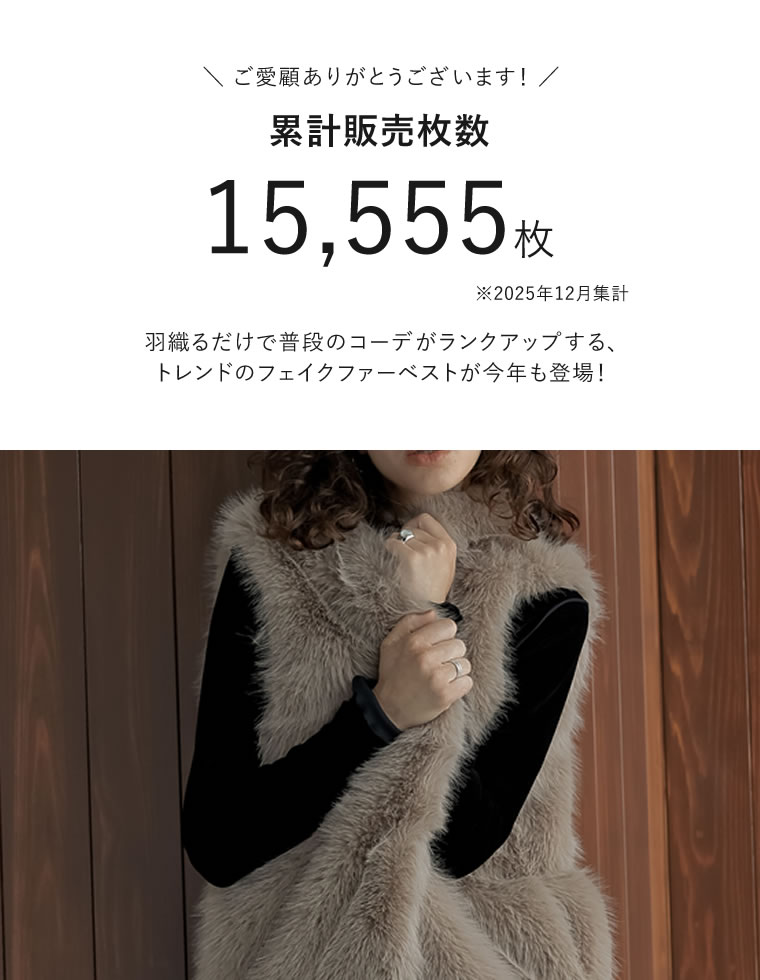 全品MAX20%OFFクーポン】[販売枚数1.5万枚突破]ミドルフェイクファー