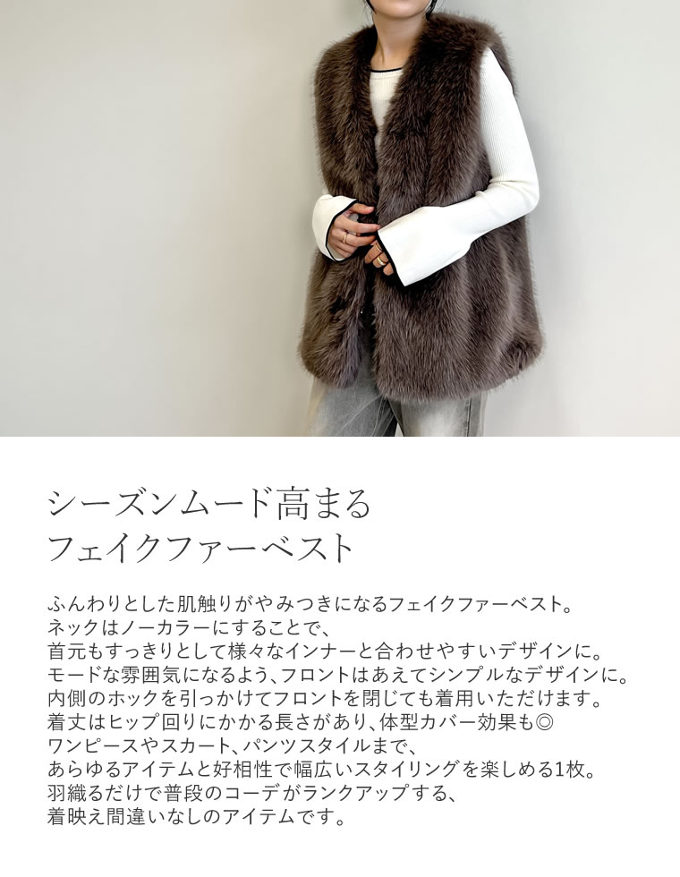 M/Lサイズ [販売枚数1.3万枚突破]ミドルフェイクファーベスト