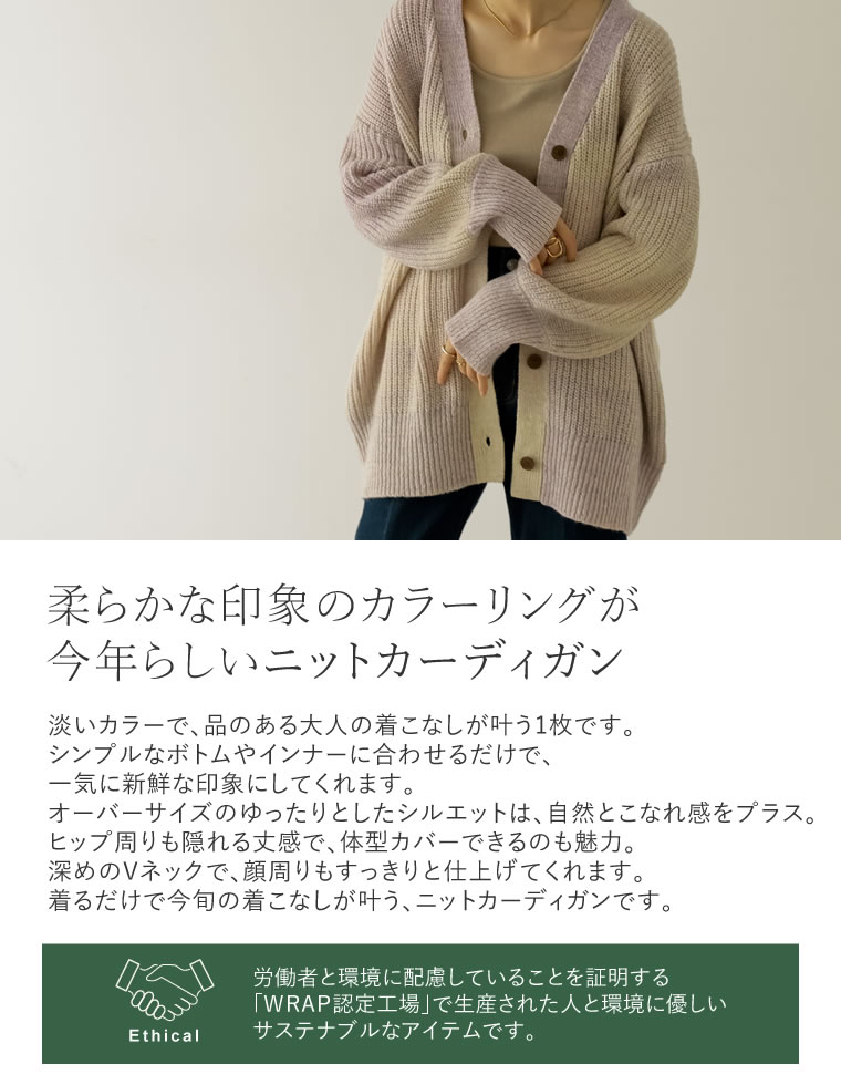 ニット セーター グラデーション オーバーサイズカーディガン レディース LACーVERT カーディガン グラデーションニットカーディガン