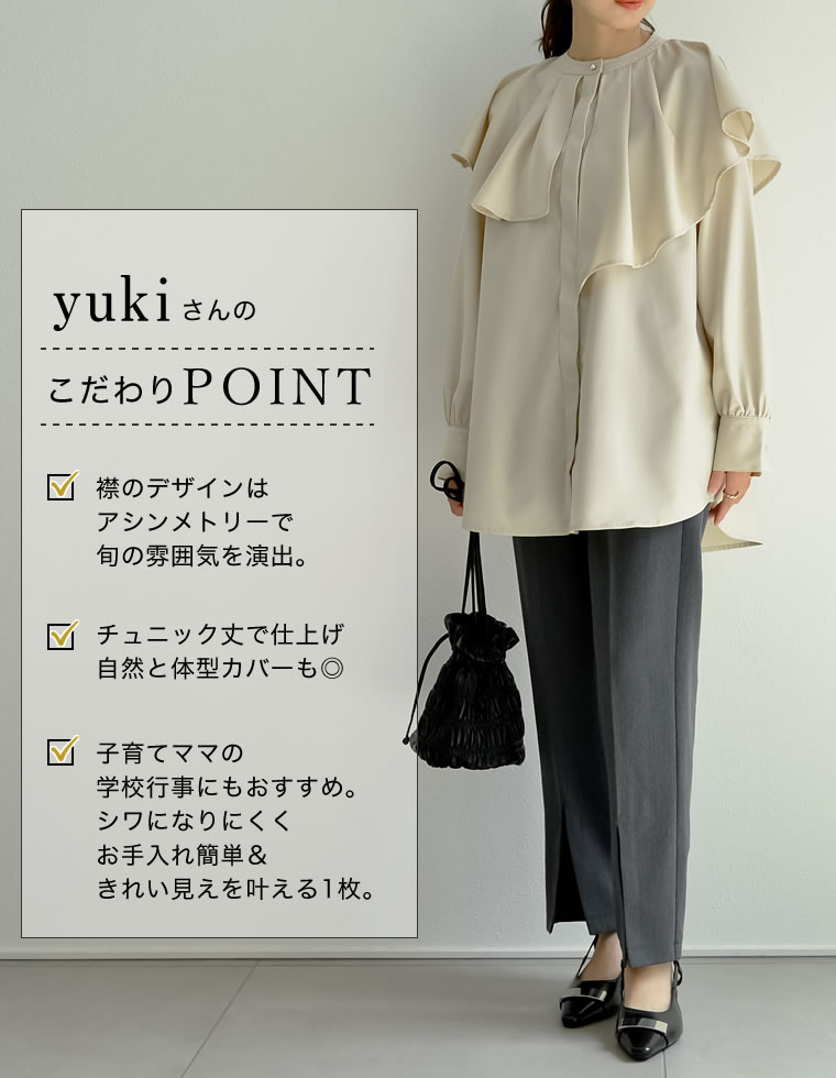 全品2BUY15%OFFクーポン】SC/M/Lサイズ [yukiコラボ][低身長サイズ有  