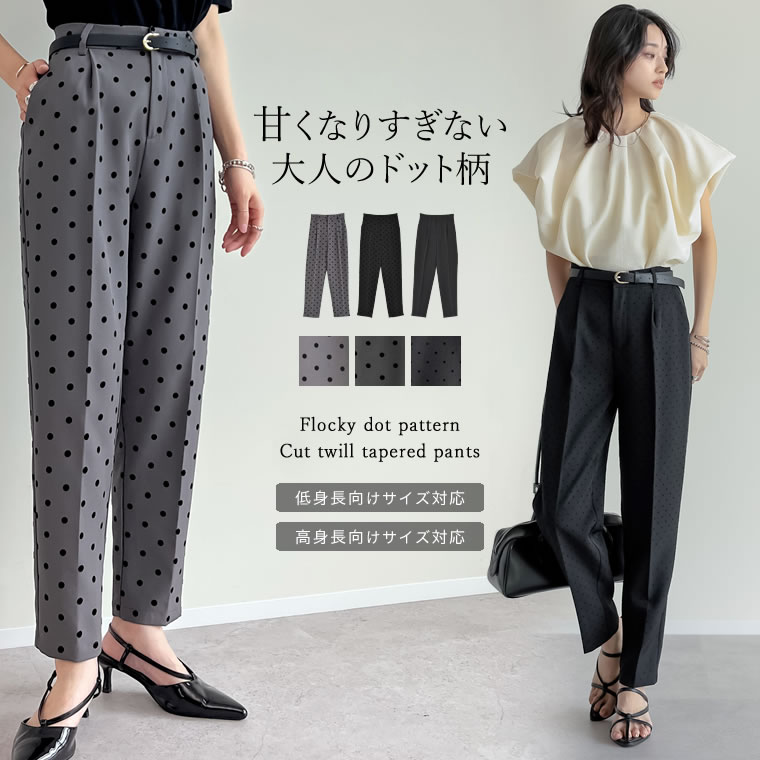 楽天市場】【SPRING FAIR】SC/M/Lサイズ [低身長サイズ有