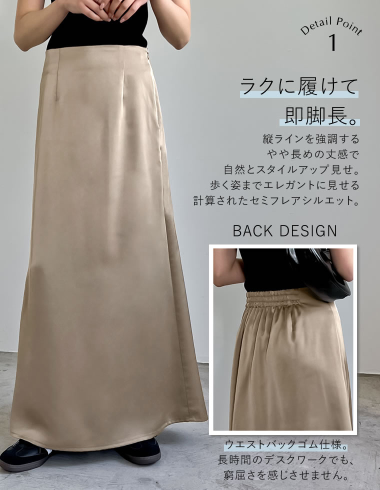 【限定！15%OFFクーポン】[低身長サイズ有]サテンナロースカート レディース 春 スカート ロング丈 ナロースカート サテン サテンスカート オケージョン セレモニー ウエストバックゴム 低身長 フレアスカート セットアップ対応
