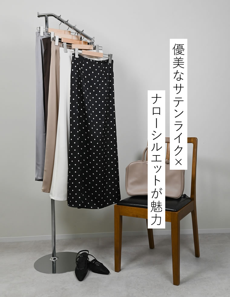【限定！15%OFFクーポン】[低身長サイズ有]サテンナロースカート レディース 春 スカート ロング丈 ナロースカート サテン サテンスカート オケージョン セレモニー ウエストバックゴム 低身長 フレアスカート セットアップ対応