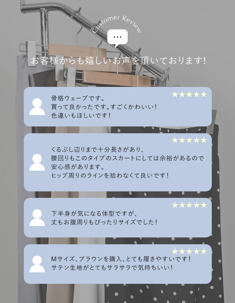 【限定！15%OFFクーポン】[低身長サイズ有]サテンナロースカート レディース 春 スカート ロング丈 ナロースカート サテン サテンスカート オケージョン セレモニー ウエストバックゴム 低身長 フレアスカート セットアップ対応