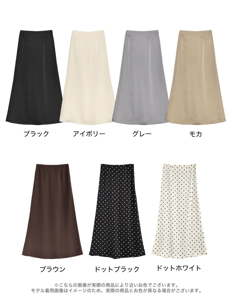 【限定！15%OFFクーポン】[低身長サイズ有]サテンナロースカート レディース 春 スカート ロング丈 ナロースカート サテン サテンスカート オケージョン セレモニー ウエストバックゴム 低身長 フレアスカート セットアップ対応