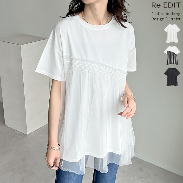 3WAYチュールドッキングカットソー（Tシャツ/カットソー