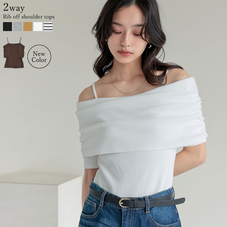 ANDMARY】Emily offshoulder tops