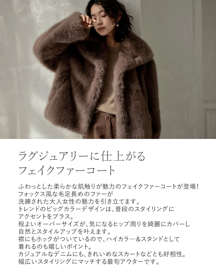 M/Lサイズ ビッグカラーフェイクファーミドルコート レディース 秋 冬