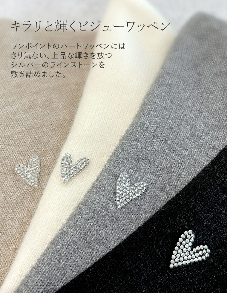 【限定!40%OFFクーポン】アルパカタッチハートワッペン付ニットトップス レディース 秋 冬 リエディ / トップス ニット セーター ハート ビジュー ストーン スウェットライクニット オーバーサイズ アルパカタッチ