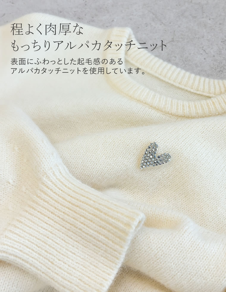 【限定!40%OFFクーポン】アルパカタッチハートワッペン付ニットトップス レディース 秋 冬 リエディ / トップス ニット セーター ハート ビジュー ストーン スウェットライクニット オーバーサイズ アルパカタッチ