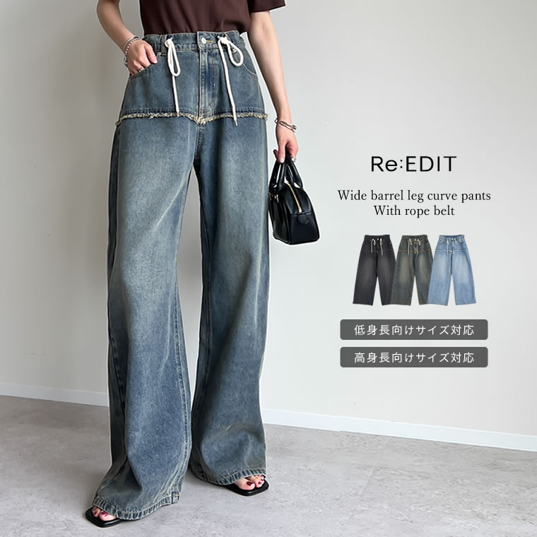 【限定！20%OFFクーポンで4399円】[低身長/高身長サイズ有]コットンデニムロープベルト付きワイドバレルレッグカーブパンツ レディース 体型カバー リエディ パンツ デニム バレルレッグ カーブ ドロスト 低身長 高身長