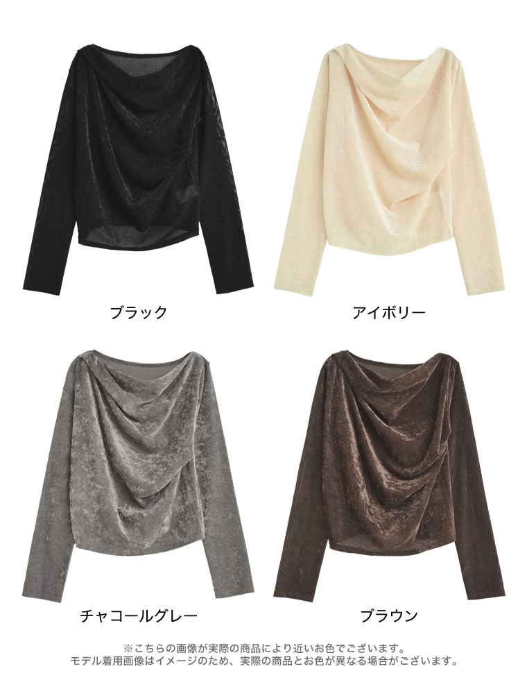 【限定！15%OFFクーポン】シアーフロッキードレープ長袖ベロアトップス レディース 秋 冬 リエディ トップス Tシャツ カットソー 長袖 ベロア ドレープ フロッキー シアー プルオーバー ロンT ドレープ メッシュ レイヤード 重ね着 [mb]