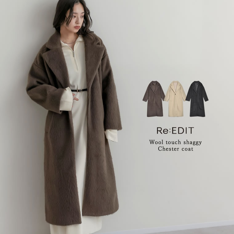 ニットシャギーチェスターコート レディース 冬 リエディ ジャケット アウター チェスターコート シャギーコート ロングコート ロング アウター コート 起毛 防寒 暖かい あったか 秋冬 オフィス 通勤 オーバーロングコート 体型カバー