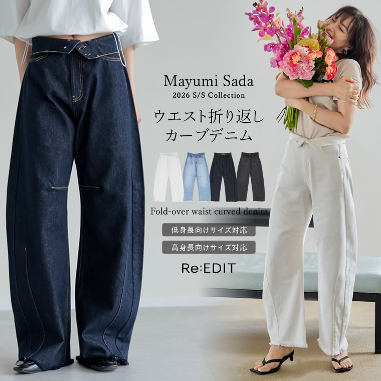 ≪4月10日発売≫ [低身長/高身長サイズ有]2WAYウエスト折り返しコットンデニムカーブパンツ レディース 春 夏 春夏 パンツ デニムパンツ 折り返し ジーパン ワイドパンツ ジーンズ ワイドデニム バレルレッグデニム カーブデニム[先行予約受注]