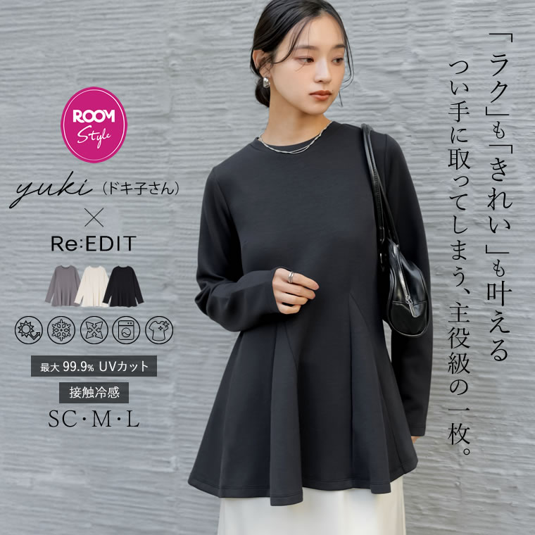 ROOMの投稿商品