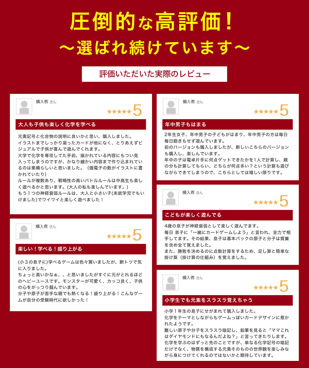 楽天市場 楽天1位 高評価レビュー4 91実績 アトモン基本パック 遊びながら元素記号を学習できる化学バトル知育カードゲーム 小学生 子供用 カードゲーム ゲームトレーディング 楽天市場店