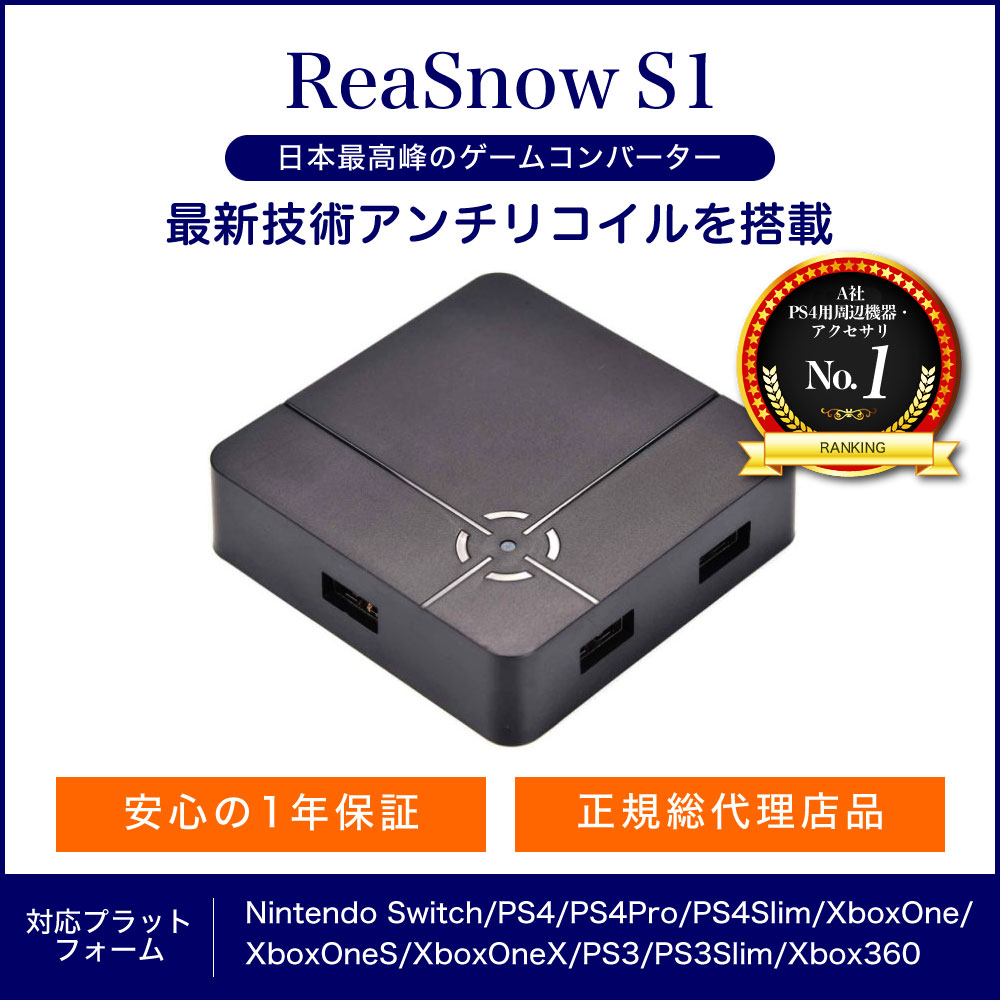 reasnows1　6月11日限定価格